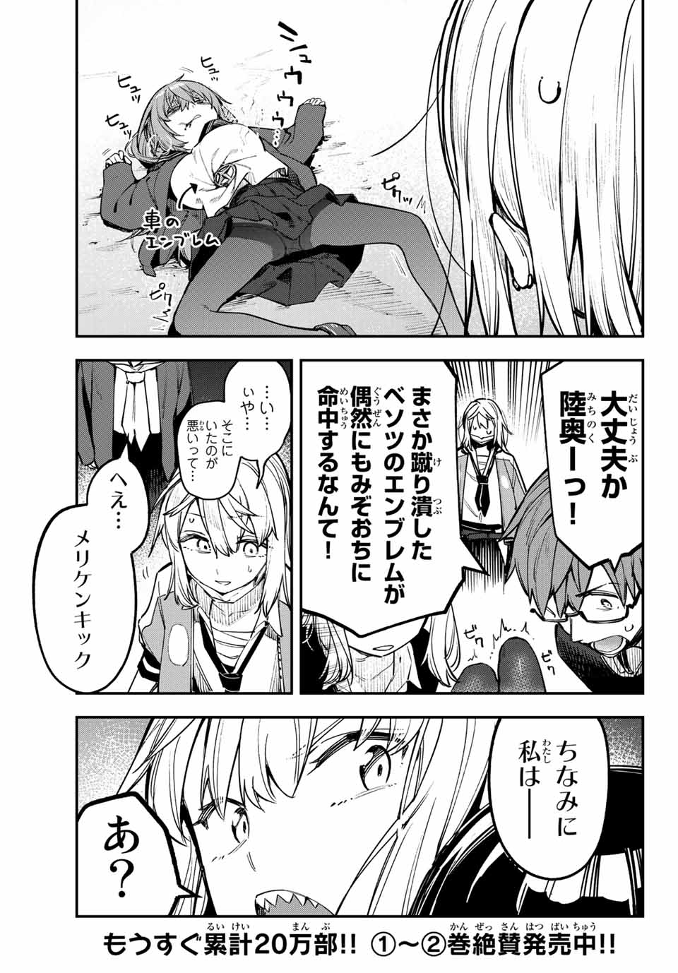 SEITOKAI NI MO ANA WA ARU! - raw - Chapter 40 - https://jpdd.ccdd.to/JPDD/seitokainimoanawaaru/227135/izvzskkxhyq.jpg