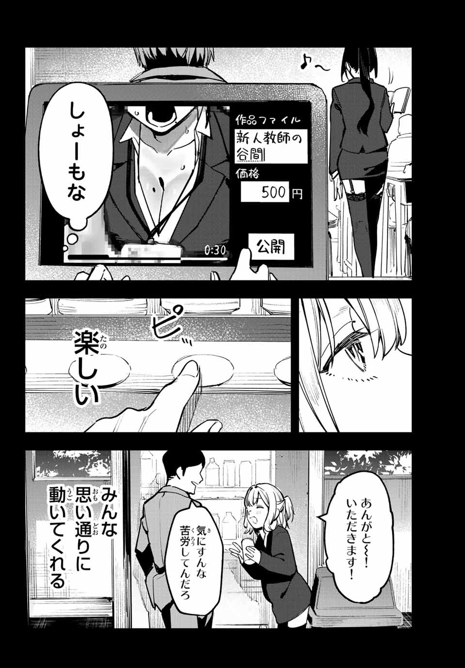 SEITOKAI NI MO ANA WA ARU! - raw - Chapter 41 - https://jpdd.ccdd.to/JPDD/seitokainimoanawaaru/227784/ogfj5lrfmkw.jpg