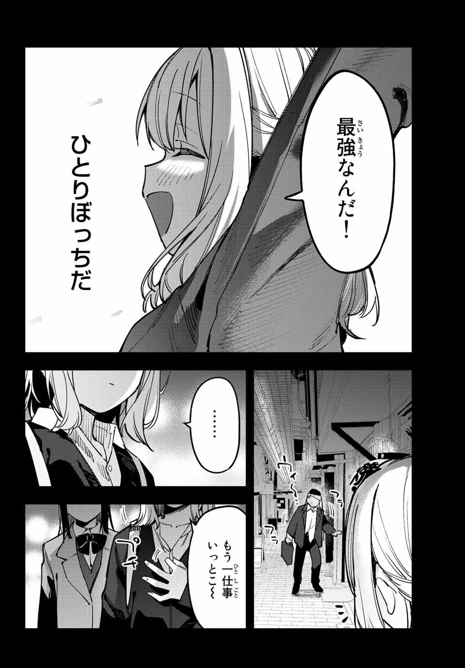 SEITOKAI NI MO ANA WA ARU! - raw - Chapter 41 - https://jpdd.ccdd.to/JPDD/seitokainimoanawaaru/227784/uwrsybmoz2j.jpg