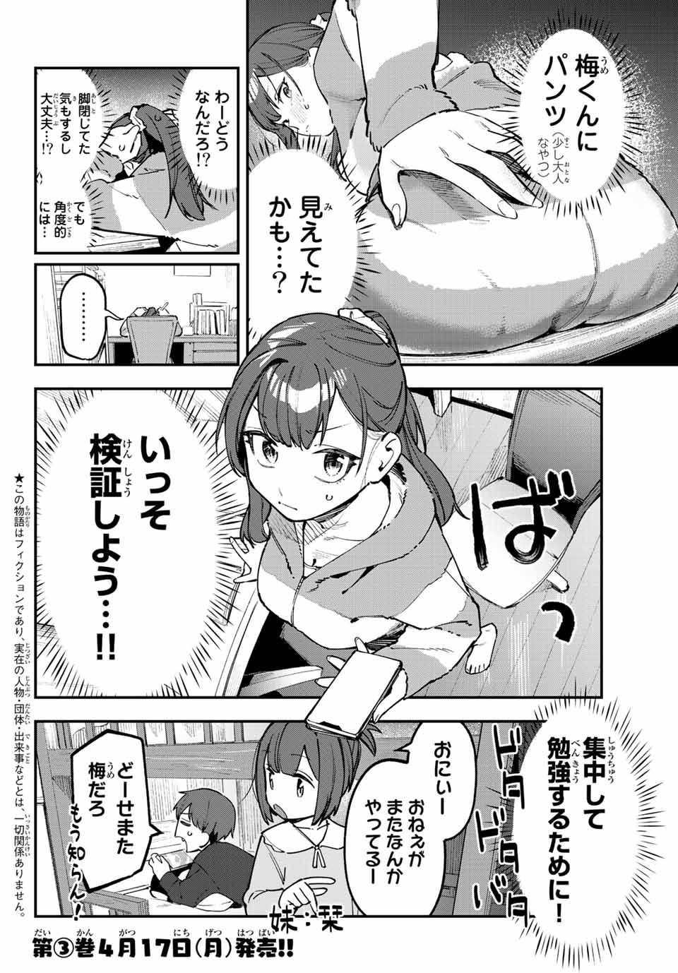 SEITOKAI NI MO ANA WA ARU! - raw - Chapter 42 - https://jpdd.ccdd.to/JPDD/seitokainimoanawaaru/228594/kyllzltejep.jpg