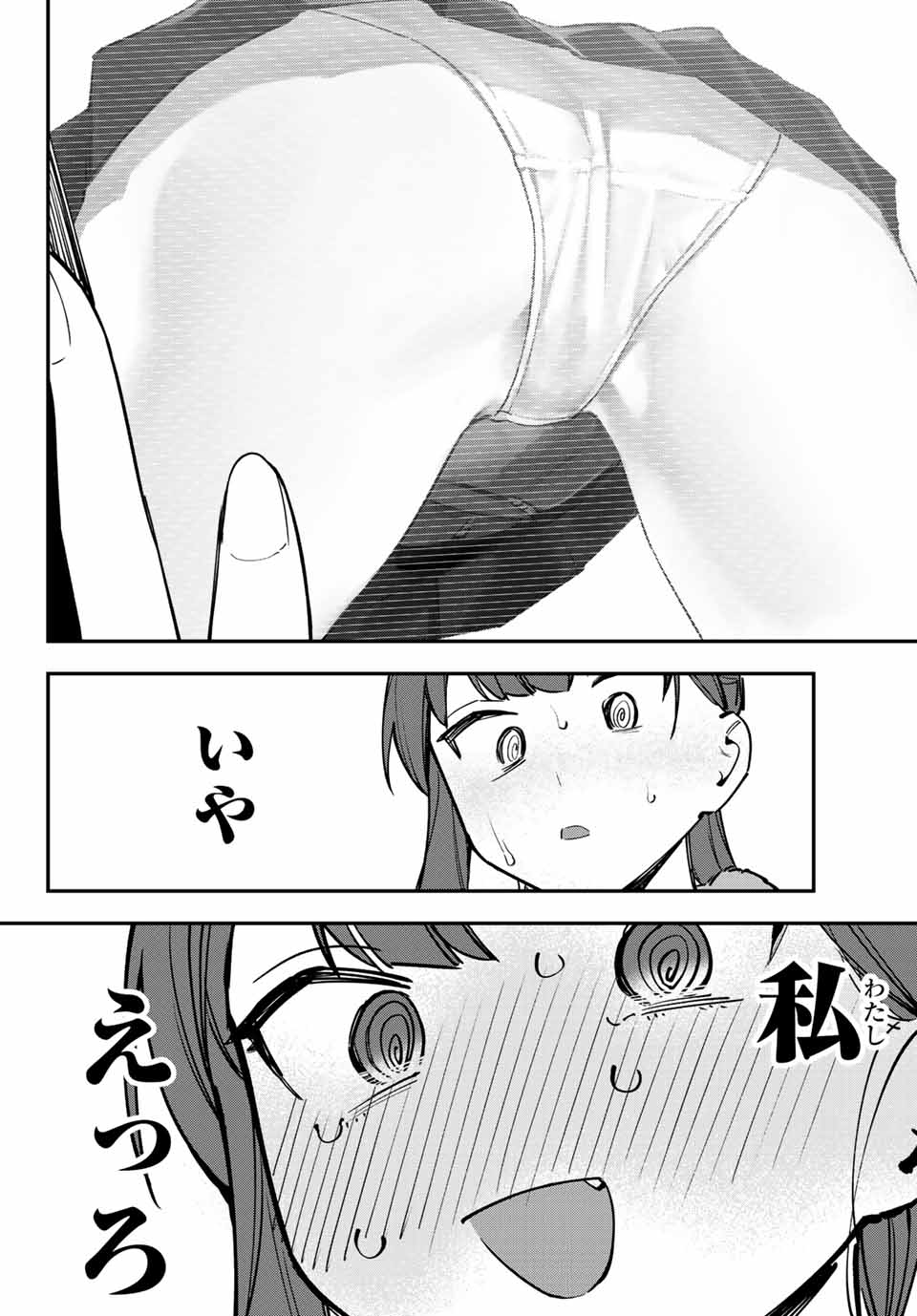SEITOKAI NI MO ANA WA ARU! - raw - Chapter 42 - https://jpdd.ccdd.to/JPDD/seitokainimoanawaaru/228594/loytog4ltsv.jpg