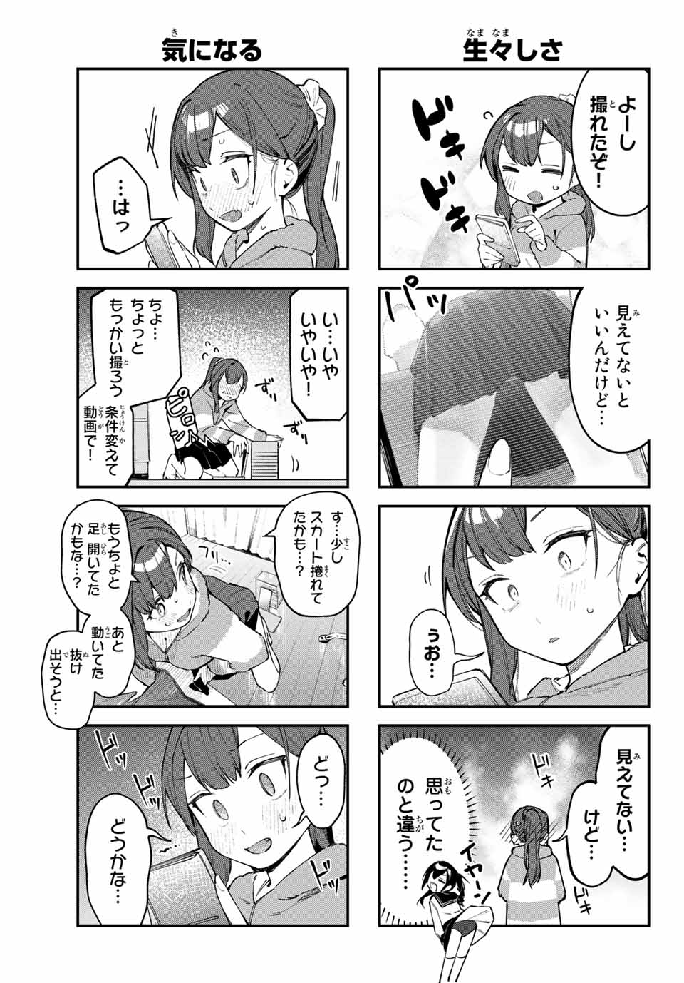 SEITOKAI NI MO ANA WA ARU! - raw - Chapter 42 - https://jpdd.ccdd.to/JPDD/seitokainimoanawaaru/228594/m0t1uxsttml.jpg