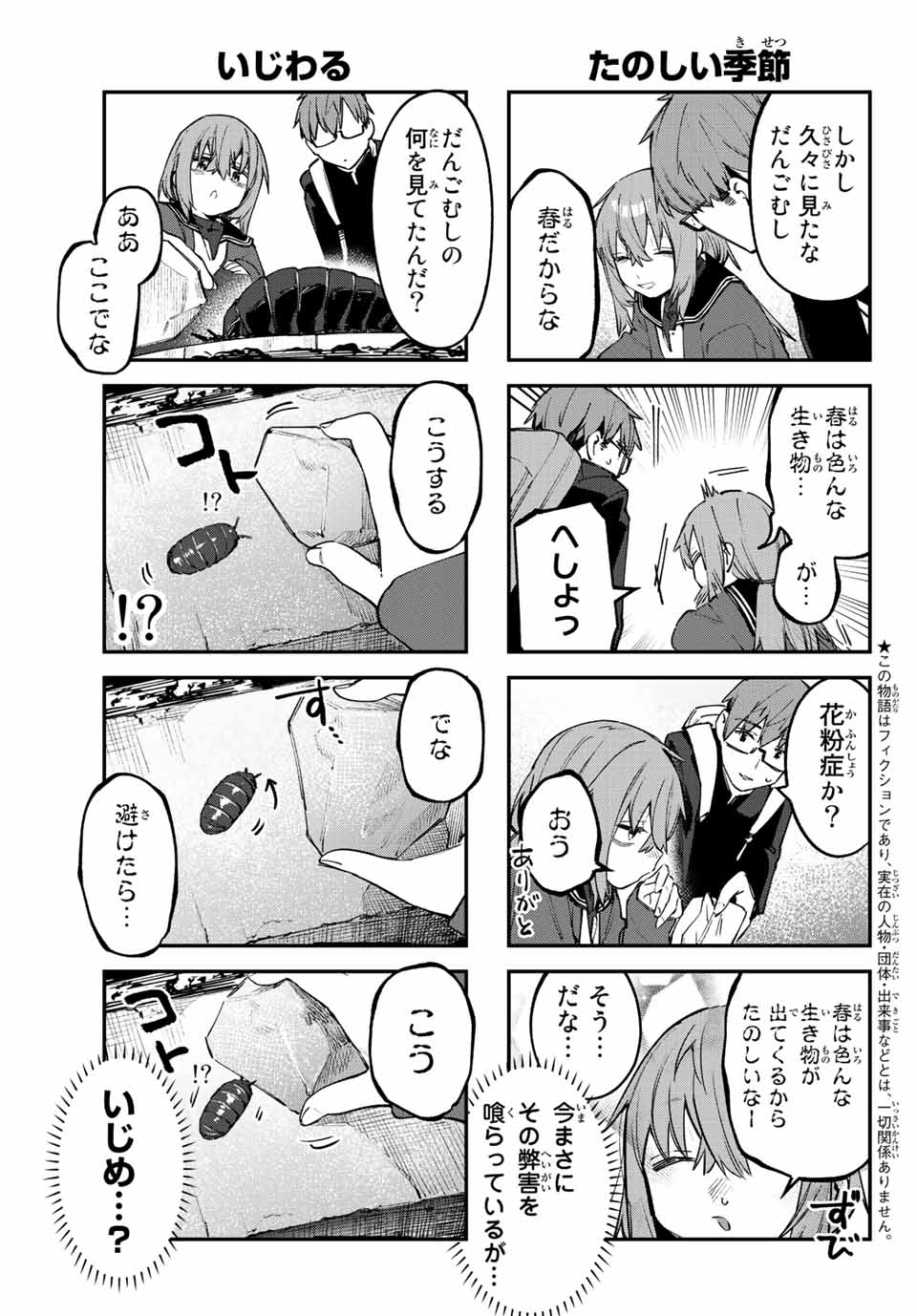 SEITOKAI NI MO ANA WA ARU! - raw - Chapter 43 - https://jpdd.ccdd.to/JPDD/seitokainimoanawaaru/229349/1201m2bvet5.jpg