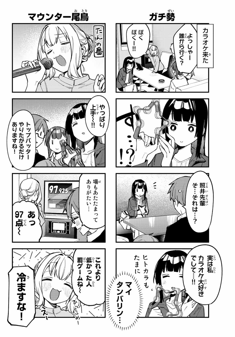 SEITOKAI NI MO ANA WA ARU! - raw - Chapter 44 - https://jpdd.ccdd.to/JPDD/seitokainimoanawaaru/230044/hbibraq44vc.jpg