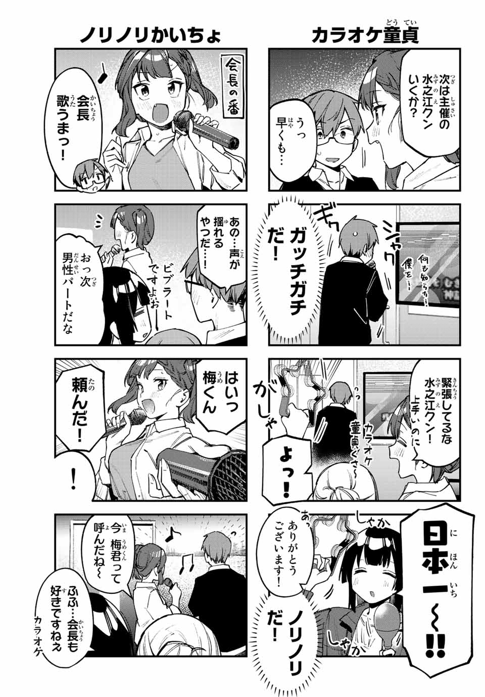 SEITOKAI NI MO ANA WA ARU! - raw - Chapter 44 - https://jpdd.ccdd.to/JPDD/seitokainimoanawaaru/230044/ifrxjkqo4ki.jpg