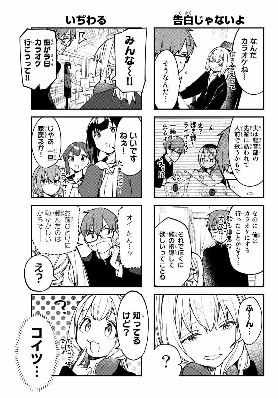 SEITOKAI NI MO ANA WA ARU! - raw - Chapter 44 - https://jpdd.ccdd.to/JPDD/seitokainimoanawaaru/230044/svbjueyzh54.jpg