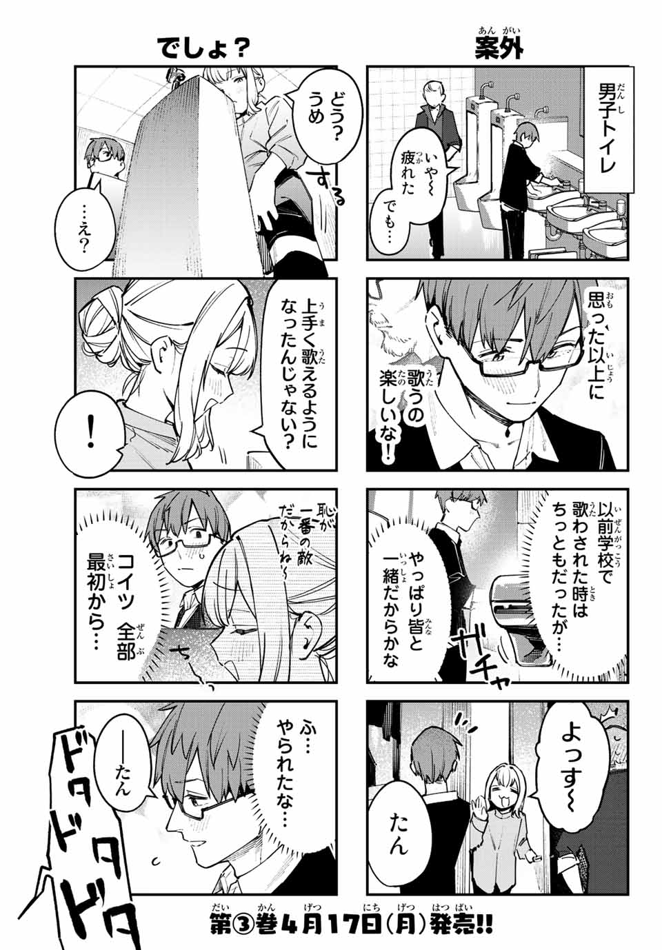 SEITOKAI NI MO ANA WA ARU! - raw - Chapter 44 - https://jpdd.ccdd.to/JPDD/seitokainimoanawaaru/230044/y0zwfszaf3v.jpg