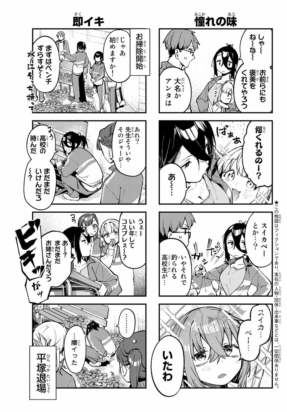 SEITOKAI NI MO ANA WA ARU! - raw - Chapter 46 - https://jpdd.ccdd.to/JPDD/seitokainimoanawaaru/231611/2ya0tfqzsxs.jpg