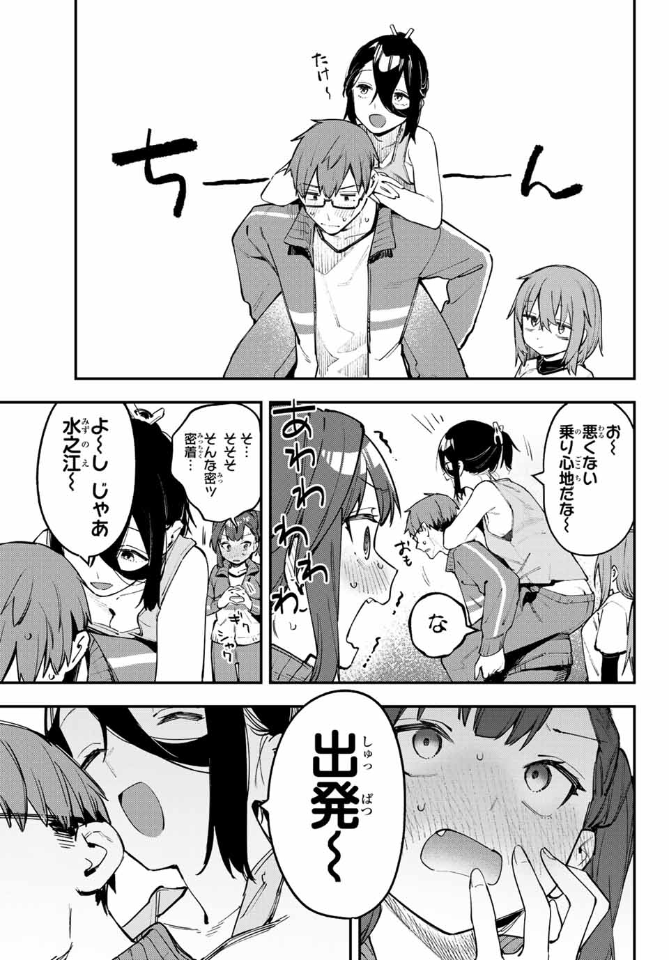 SEITOKAI NI MO ANA WA ARU! - raw - Chapter 46 - https://jpdd.ccdd.to/JPDD/seitokainimoanawaaru/231611/3qunlybsukt.jpg