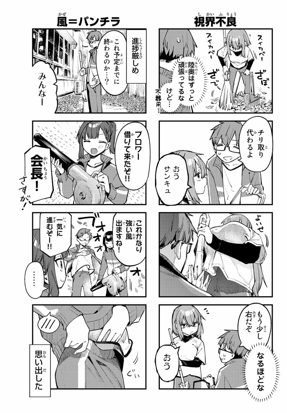 SEITOKAI NI MO ANA WA ARU! - raw - Chapter 46 - https://jpdd.ccdd.to/JPDD/seitokainimoanawaaru/231611/se0soixuxm3.jpg