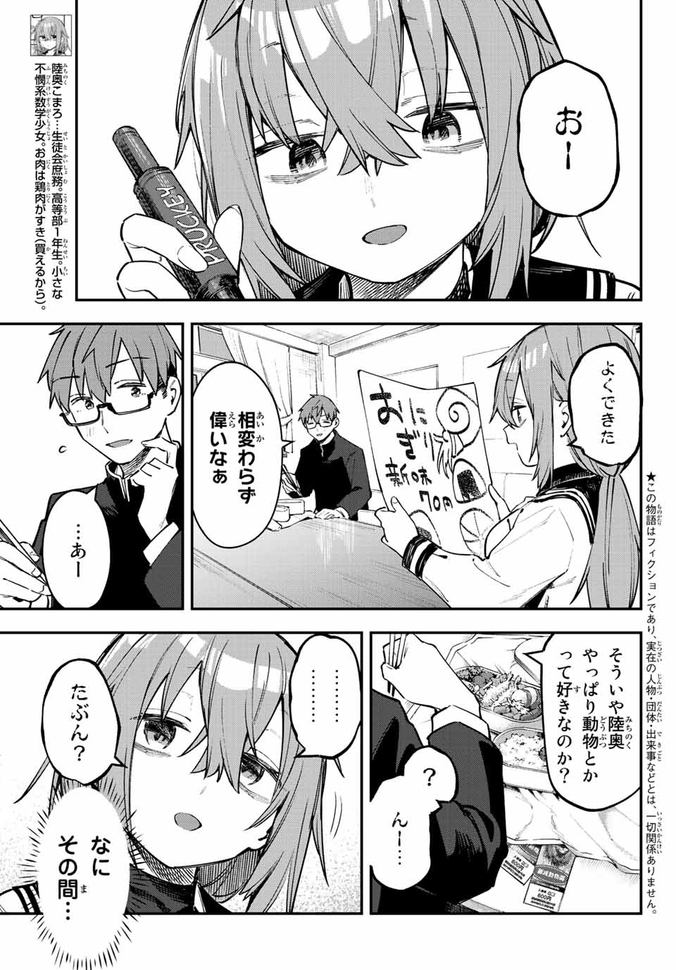 SEITOKAI NI MO ANA WA ARU! - raw - Chapter 47 - https://jpdd.ccdd.to/JPDD/seitokainimoanawaaru/232187/11xe5td3ze1.jpg