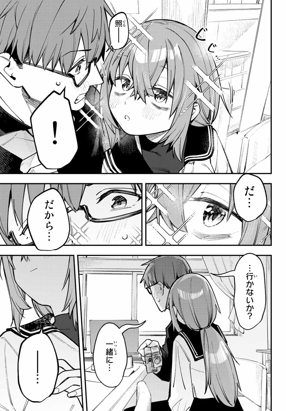 SEITOKAI NI MO ANA WA ARU! - raw - Chapter 47 - https://jpdd.ccdd.to/JPDD/seitokainimoanawaaru/232187/jsoad4nrh3t.jpg