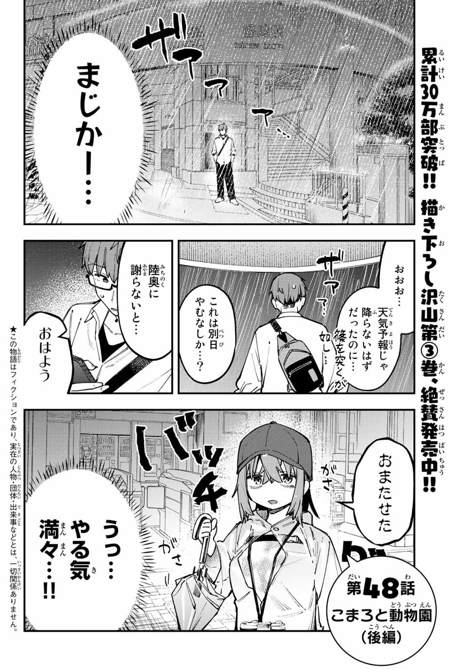 SEITOKAI NI MO ANA WA ARU! - raw - Chapter 48 - https://jpdd.ccdd.to/JPDD/seitokainimoanawaaru/233975/1prruduc3jl.jpg