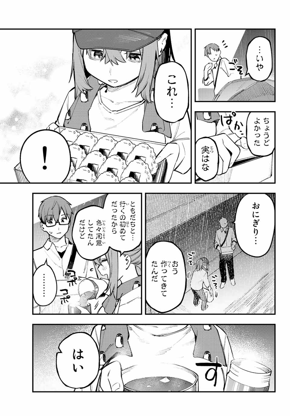 SEITOKAI NI MO ANA WA ARU! - raw - Chapter 48 - https://jpdd.ccdd.to/JPDD/seitokainimoanawaaru/233975/jtv0fgceqb1.jpg