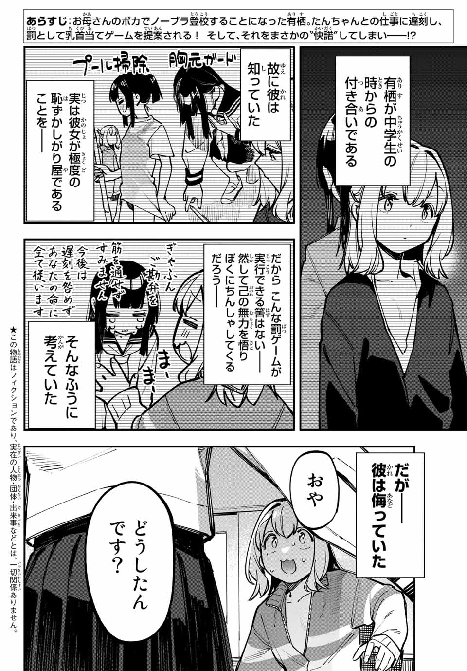 SEITOKAI NI MO ANA WA ARU! - raw - Chapter 50 - https://jpdd.ccdd.to/JPDD/seitokainimoanawaaru/236173/i4awp5hkznk.jpg