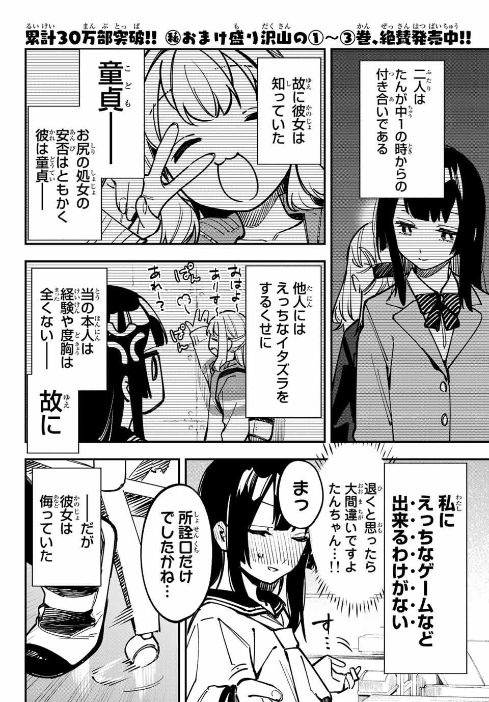 SEITOKAI NI MO ANA WA ARU! - raw - Chapter 50 - https://jpdd.ccdd.to/JPDD/seitokainimoanawaaru/236173/pcrlqsfacfr.jpg