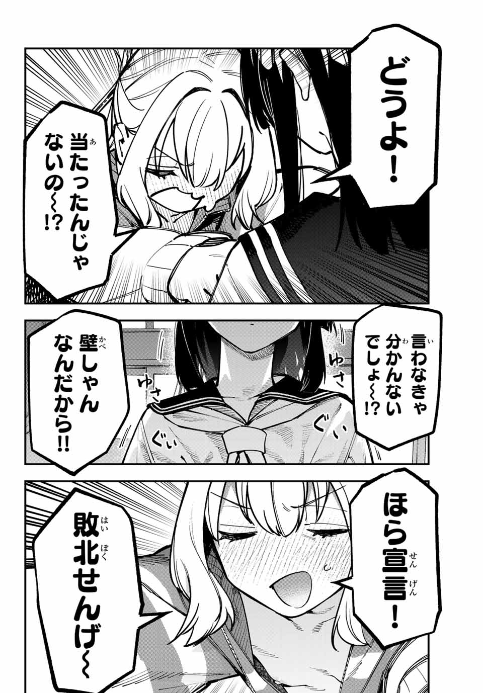 SEITOKAI NI MO ANA WA ARU! - raw - Chapter 50 - https://jpdd.ccdd.to/JPDD/seitokainimoanawaaru/236173/xf0ym3ousi2.jpg