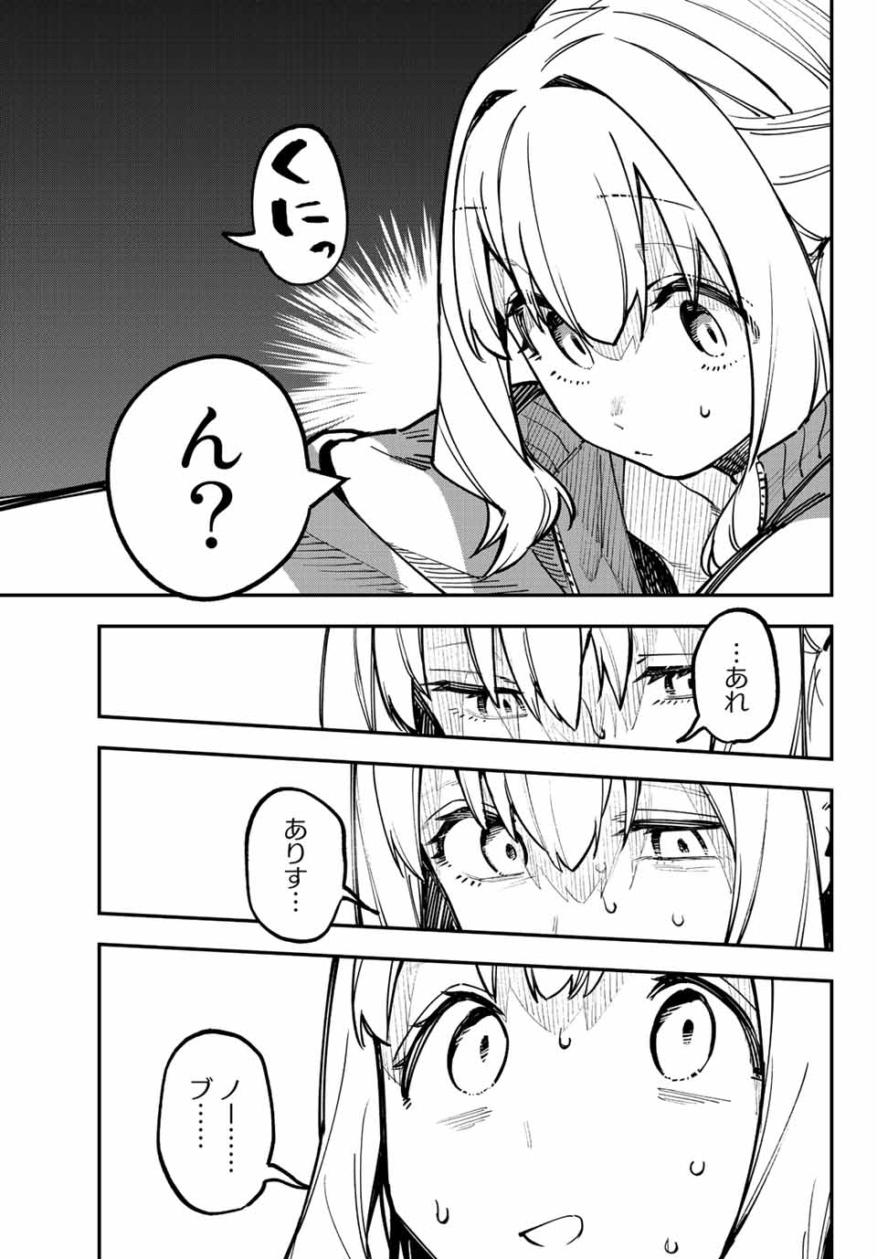 SEITOKAI NI MO ANA WA ARU! - raw - Chapter 50 - https://jpdd.ccdd.to/JPDD/seitokainimoanawaaru/236173/ybushbbcesm.jpg