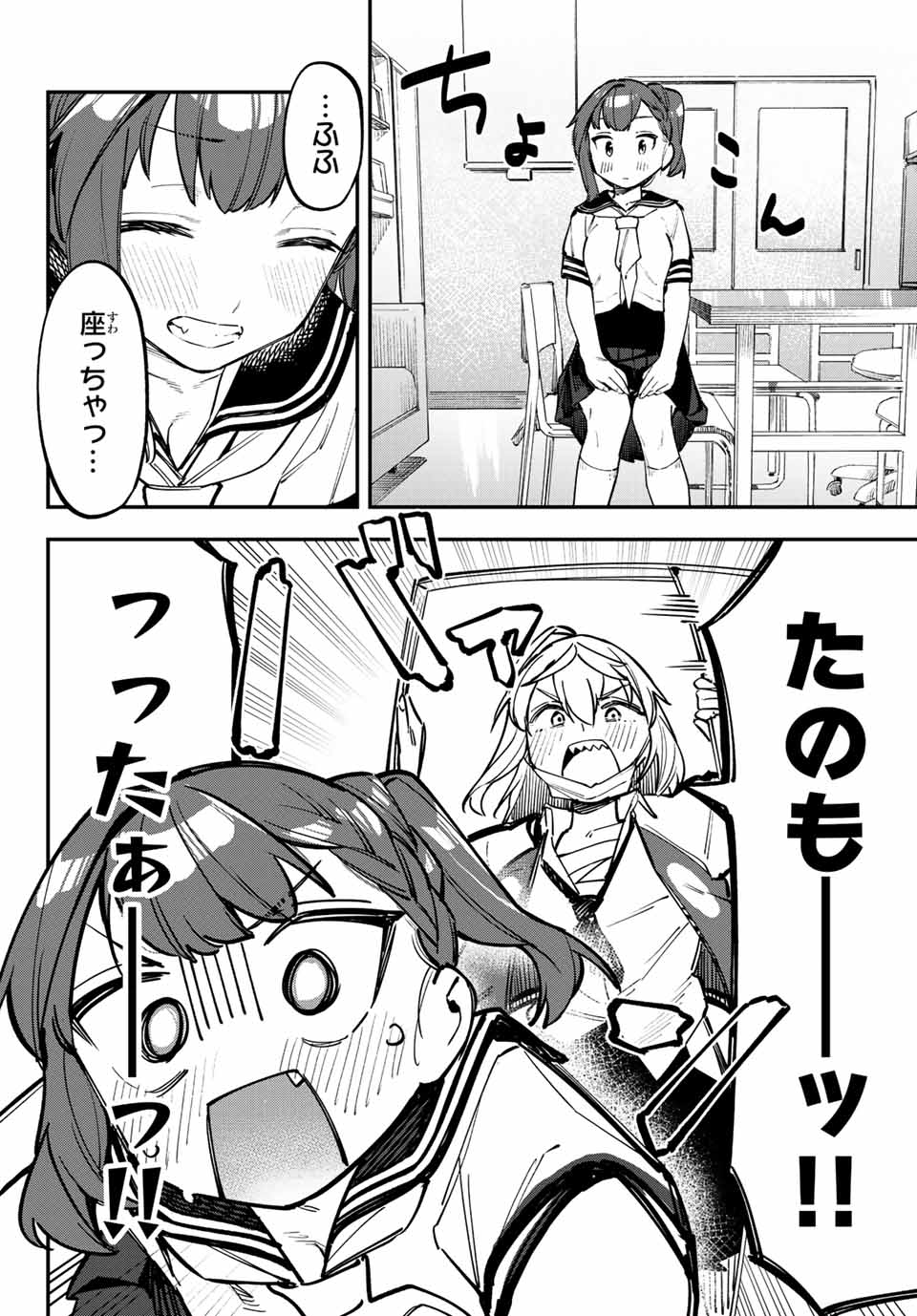 SEITOKAI NI MO ANA WA ARU! - raw - Chapter 51 - https://jpdd.ccdd.to/JPDD/seitokainimoanawaaru/236821/mw1lqca1tqh.jpg