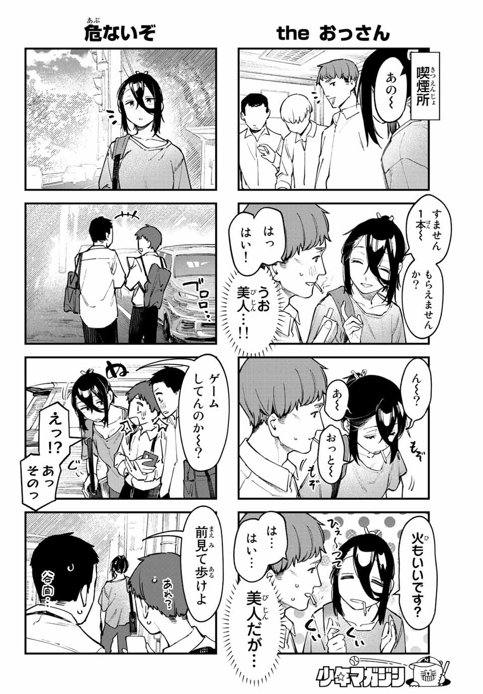 SEITOKAI NI MO ANA WA ARU! - raw - Chapter 52 - https://jpdd.ccdd.to/JPDD/seitokainimoanawaaru/237626/oe1ih5azzpj.jpg