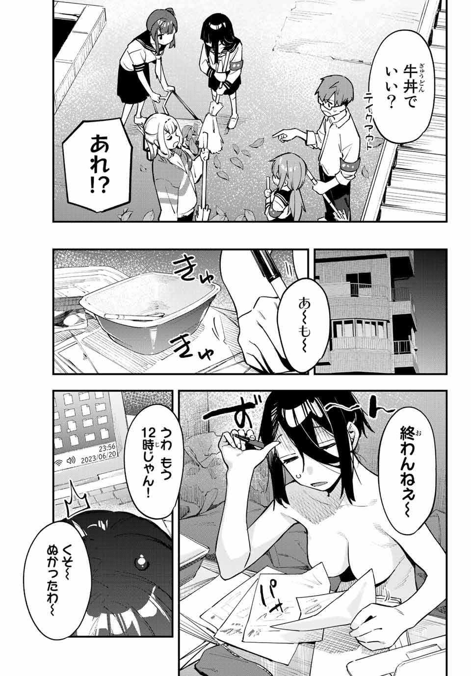 SEITOKAI NI MO ANA WA ARU! - raw - Chapter 52 - https://jpdd.ccdd.to/JPDD/seitokainimoanawaaru/237626/tcx2zszpged.jpg