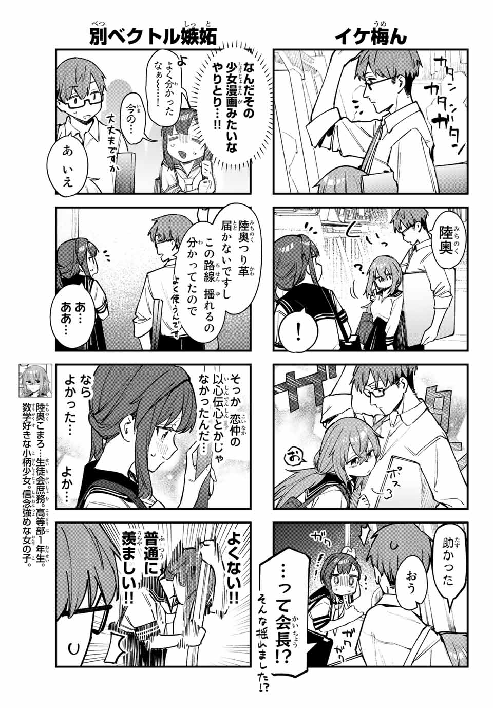SEITOKAI NI MO ANA WA ARU! - raw - Chapter 53 - https://jpdd.ccdd.to/JPDD/seitokainimoanawaaru/238415/1e2ybwvliqr.jpg