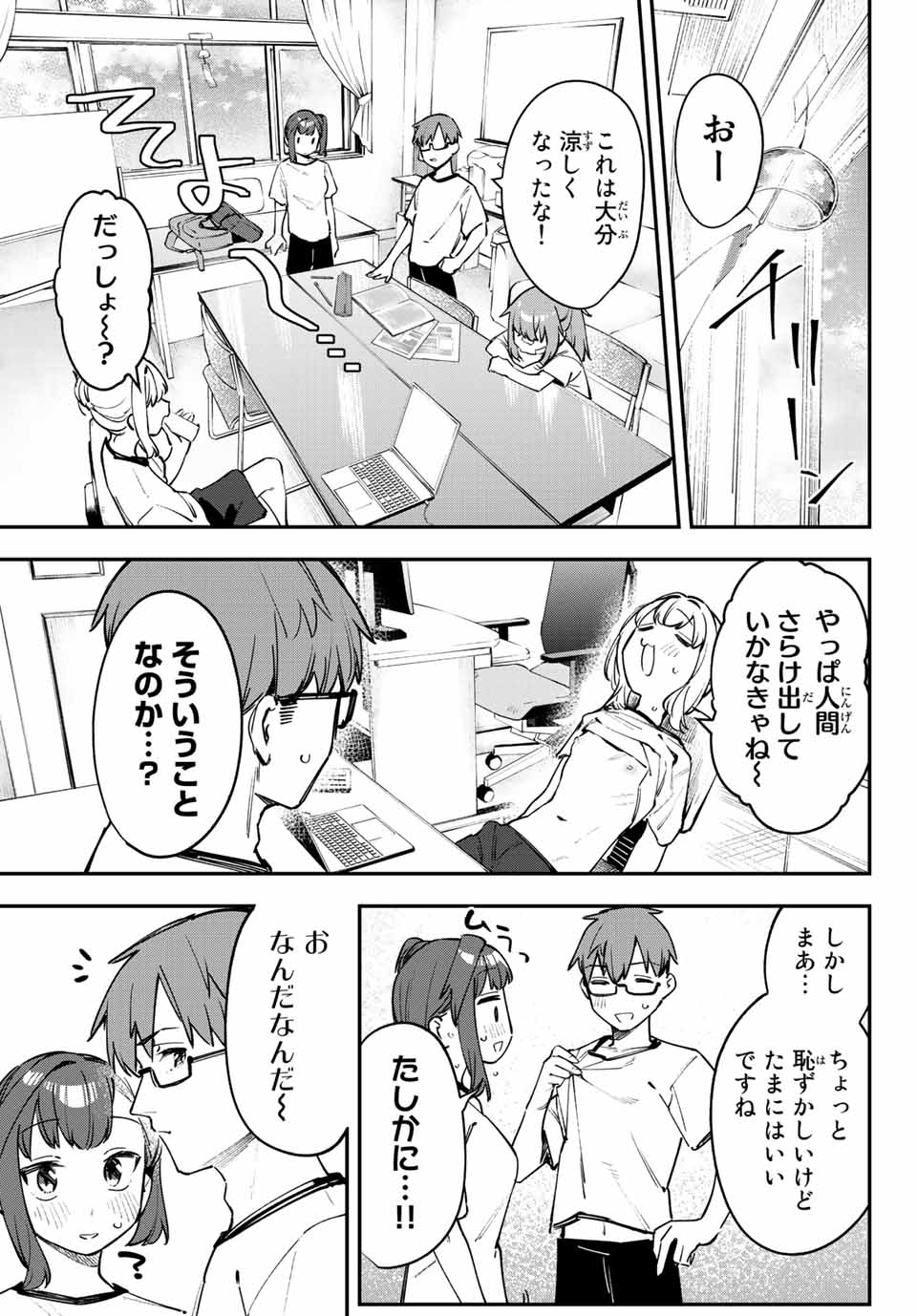 SEITOKAI NI MO ANA WA ARU! - raw - Chapter 54 - https://jpdd.ccdd.to/JPDD/seitokainimoanawaaru/239110/e5eku513yxn.jpg