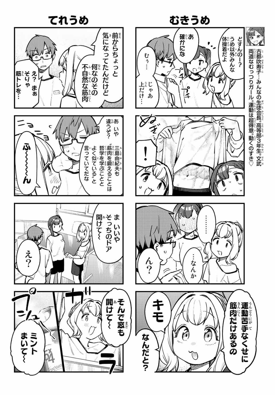 SEITOKAI NI MO ANA WA ARU! - raw - Chapter 54 - https://jpdd.ccdd.to/JPDD/seitokainimoanawaaru/239110/h5wubz2etxg.jpg