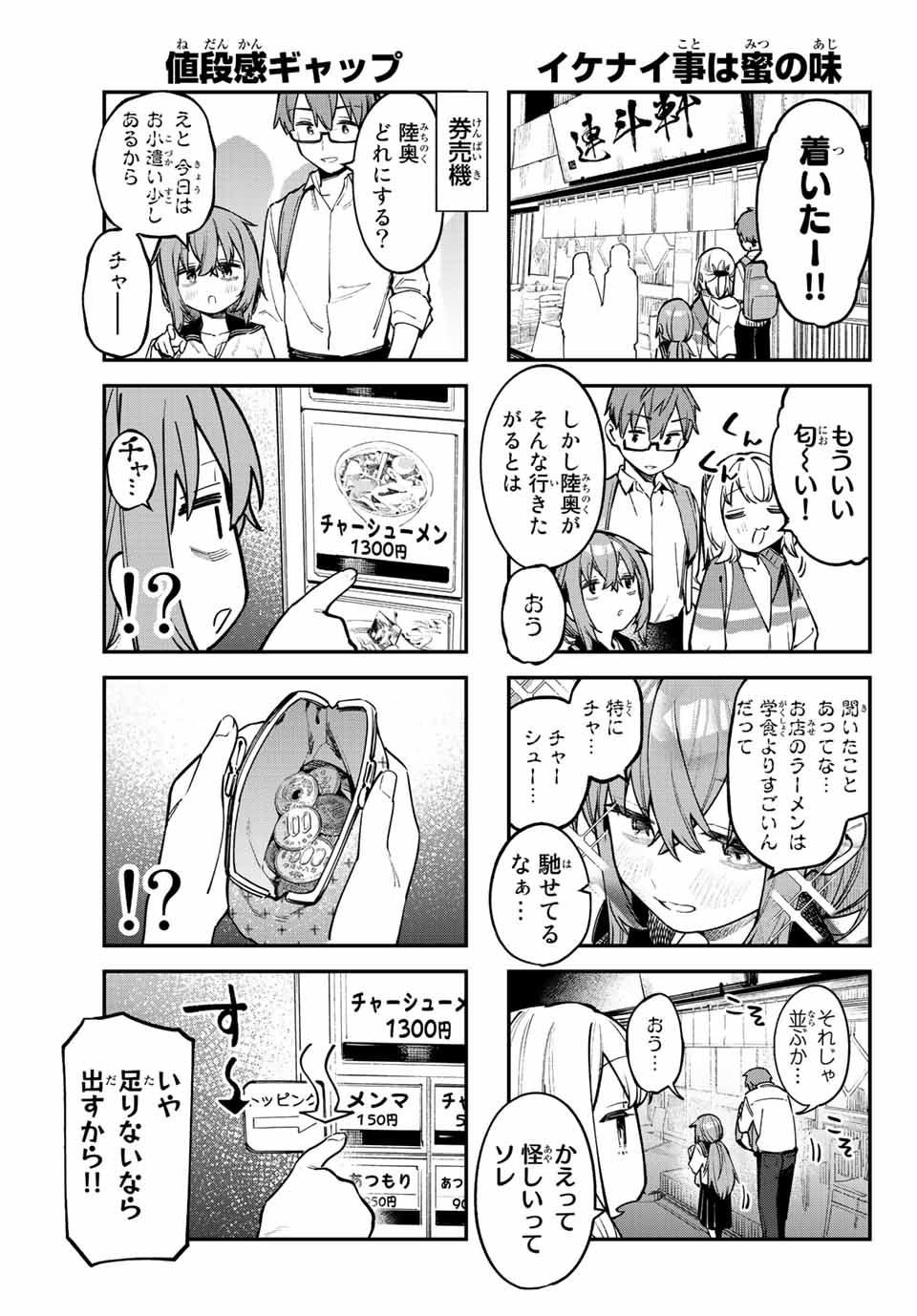 SEITOKAI NI MO ANA WA ARU! - raw - Chapter 55 - https://jpdd.ccdd.to/JPDD/seitokainimoanawaaru/240011/bnqbfdzzsia.jpg