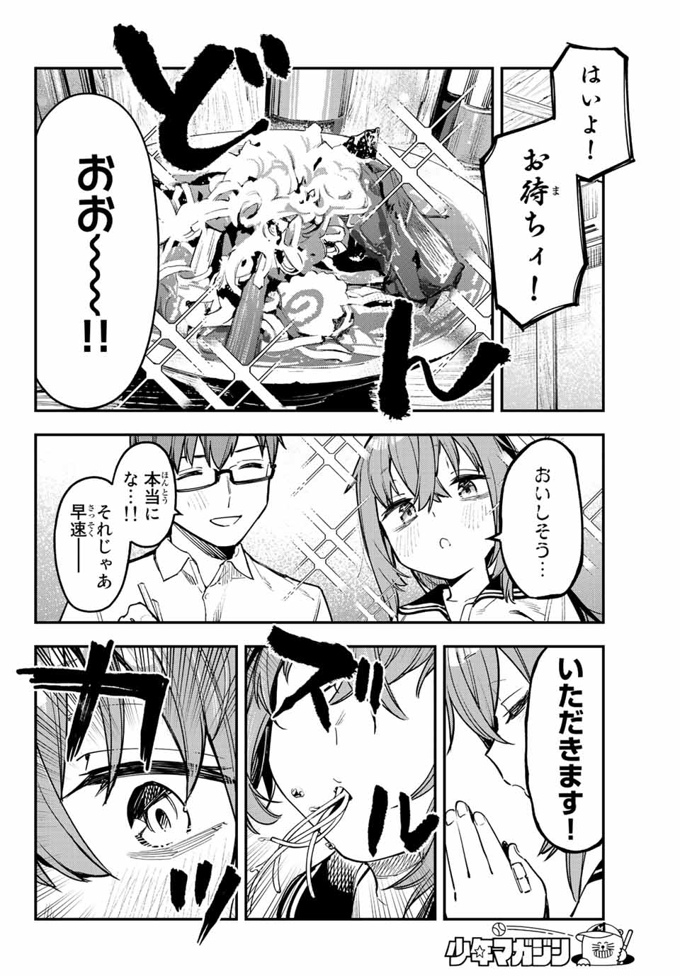 SEITOKAI NI MO ANA WA ARU! - raw - Chapter 55 - https://jpdd.ccdd.to/JPDD/seitokainimoanawaaru/240011/hg1h2tl2fsl.jpg