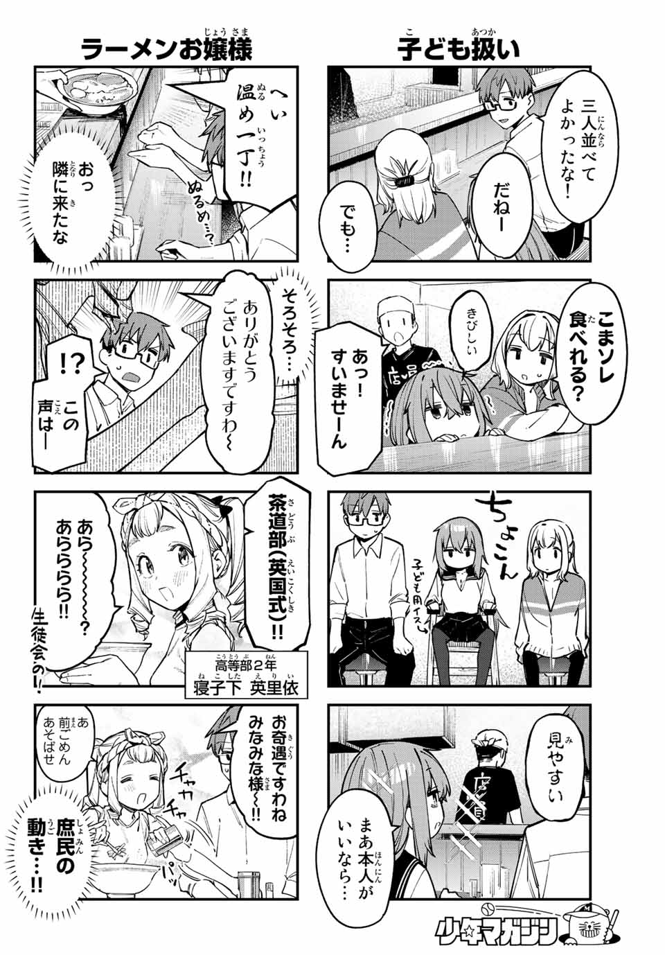 SEITOKAI NI MO ANA WA ARU! - raw - Chapter 55 - https://jpdd.ccdd.to/JPDD/seitokainimoanawaaru/240011/j51icvu2lhg.jpg