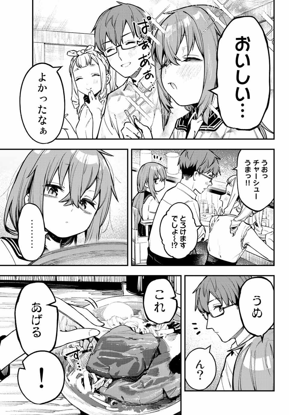 SEITOKAI NI MO ANA WA ARU! - raw - Chapter 55 - https://jpdd.ccdd.to/JPDD/seitokainimoanawaaru/240011/u4k1yfwbfxy.jpg