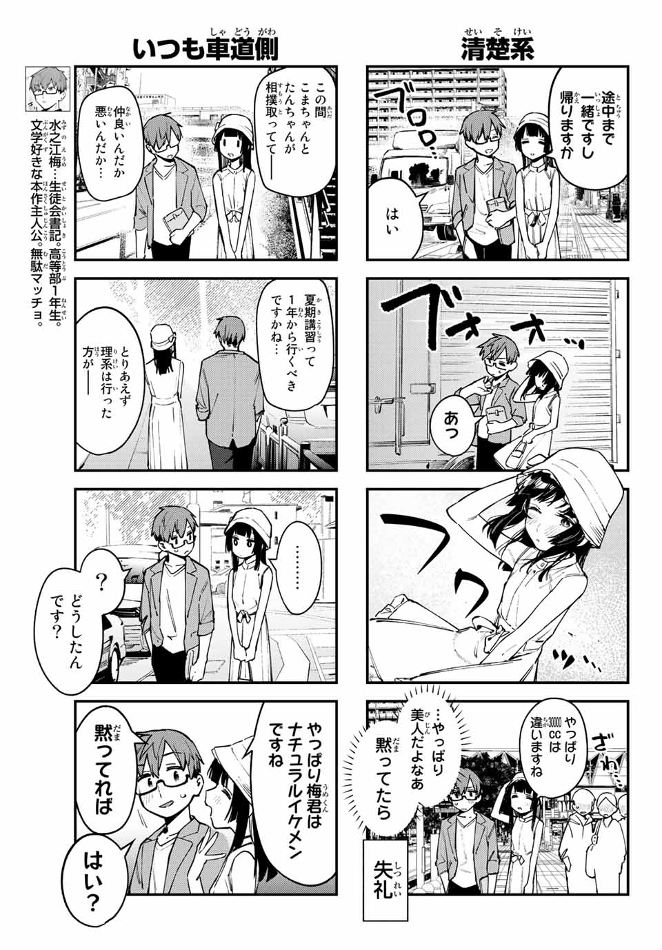 SEITOKAI NI MO ANA WA ARU! - raw - Chapter 56 - https://jpdd.ccdd.to/JPDD/seitokainimoanawaaru/241116/kuiyjntig1b.jpg