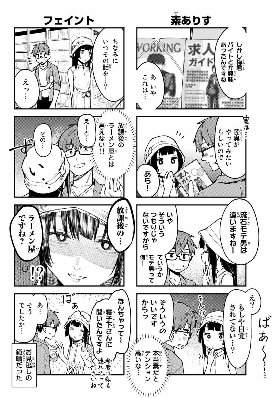 SEITOKAI NI MO ANA WA ARU! - raw - Chapter 56 - https://jpdd.ccdd.to/JPDD/seitokainimoanawaaru/241116/p1hizkjt3g1.jpg