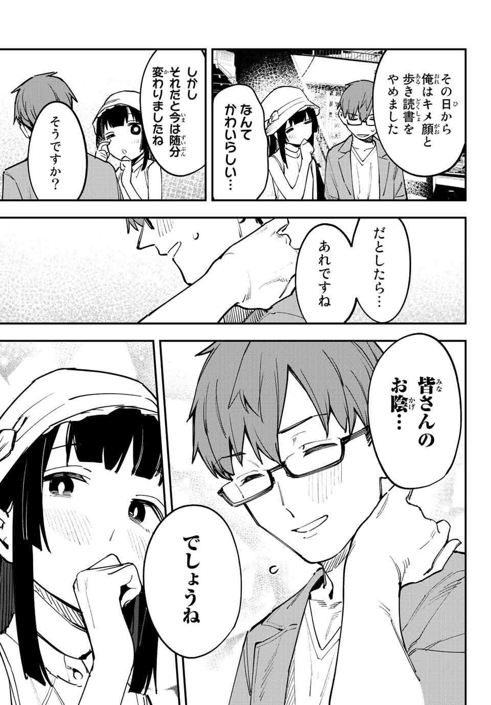 SEITOKAI NI MO ANA WA ARU! - raw - Chapter 56 - https://jpdd.ccdd.to/JPDD/seitokainimoanawaaru/241116/qif5nsz2oa0.jpg