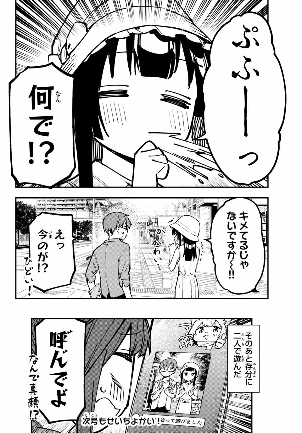 SEITOKAI NI MO ANA WA ARU! - raw - Chapter 56 - https://jpdd.ccdd.to/JPDD/seitokainimoanawaaru/241116/wpkvr2gowhi.jpg