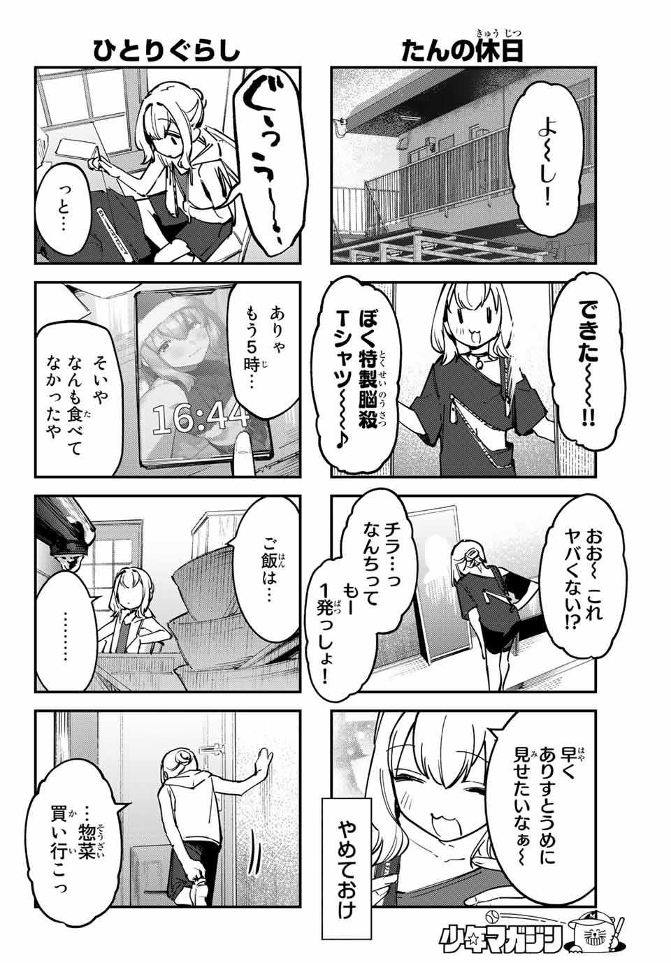 SEITOKAI NI MO ANA WA ARU! - raw - Chapter 58 - https://jpdd.ccdd.to/JPDD/seitokainimoanawaaru/242752/1fzcwtj43fw.jpg