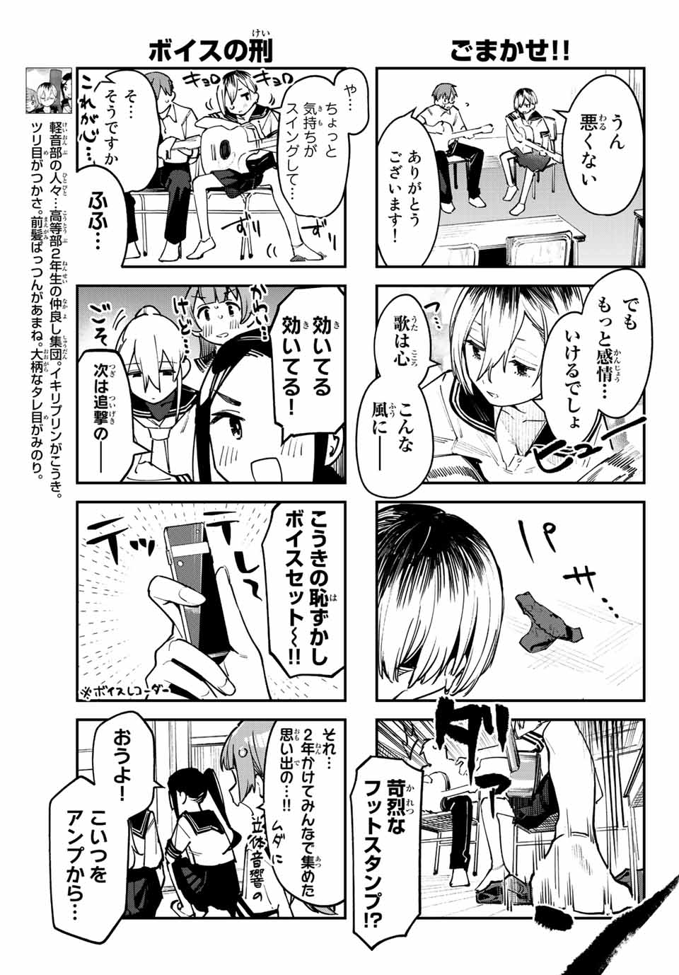 SEITOKAI NI MO ANA WA ARU! - raw - Chapter 59 - https://jpdd.ccdd.to/JPDD/seitokainimoanawaaru/243593/nu3on50t2ve.jpg