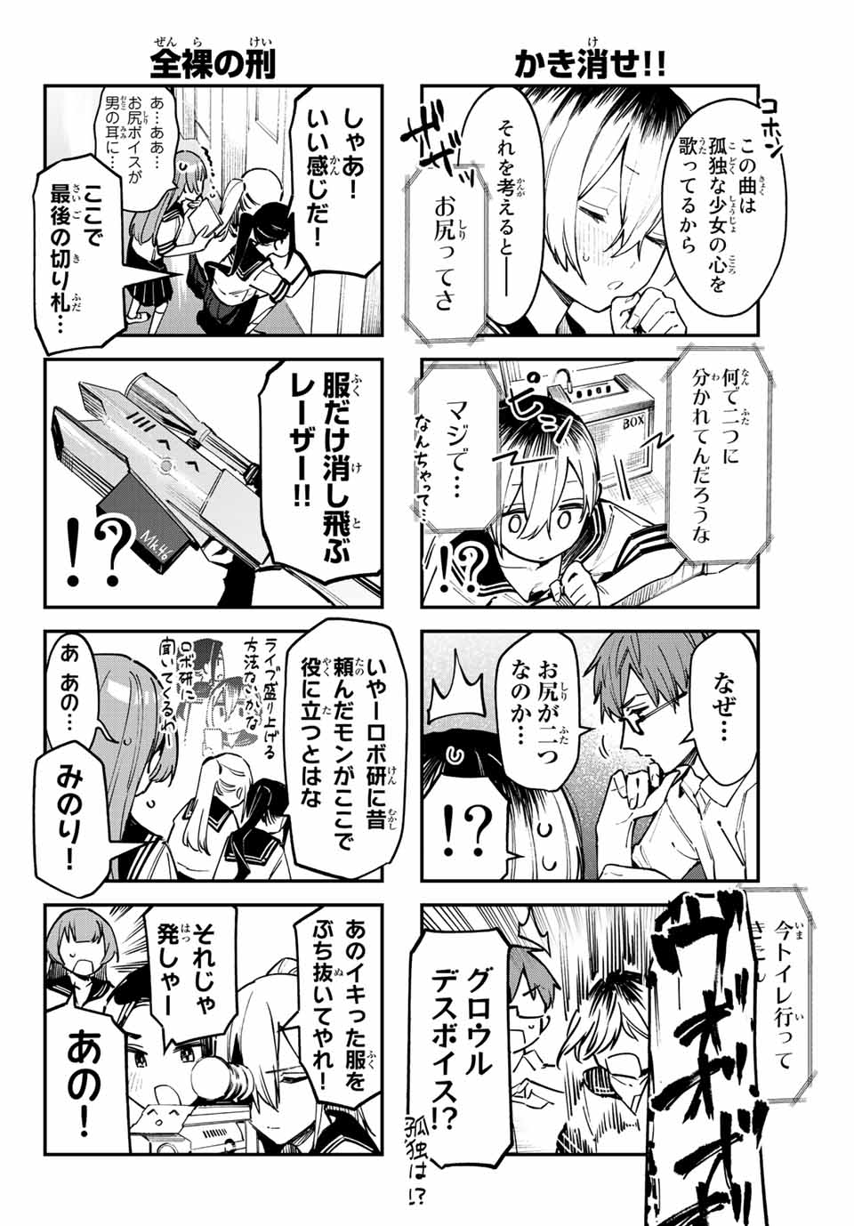 SEITOKAI NI MO ANA WA ARU! - raw - Chapter 59 - https://jpdd.ccdd.to/JPDD/seitokainimoanawaaru/243593/sir5zv52smn.jpg