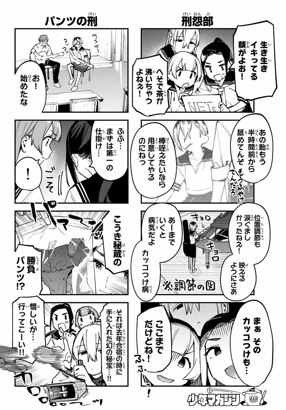 SEITOKAI NI MO ANA WA ARU! - raw - Chapter 59 - https://jpdd.ccdd.to/JPDD/seitokainimoanawaaru/243593/xctksuxxwpl.jpg