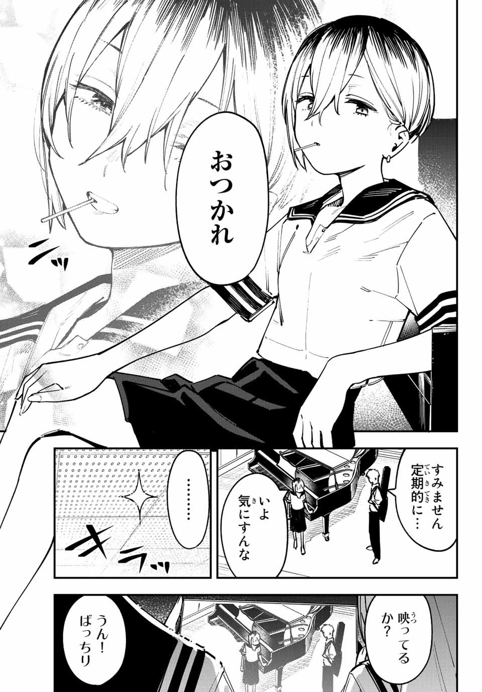 SEITOKAI NI MO ANA WA ARU! - raw - Chapter 59 - https://jpdd.ccdd.to/JPDD/seitokainimoanawaaru/243593/y4gqis1lu4p.jpg
