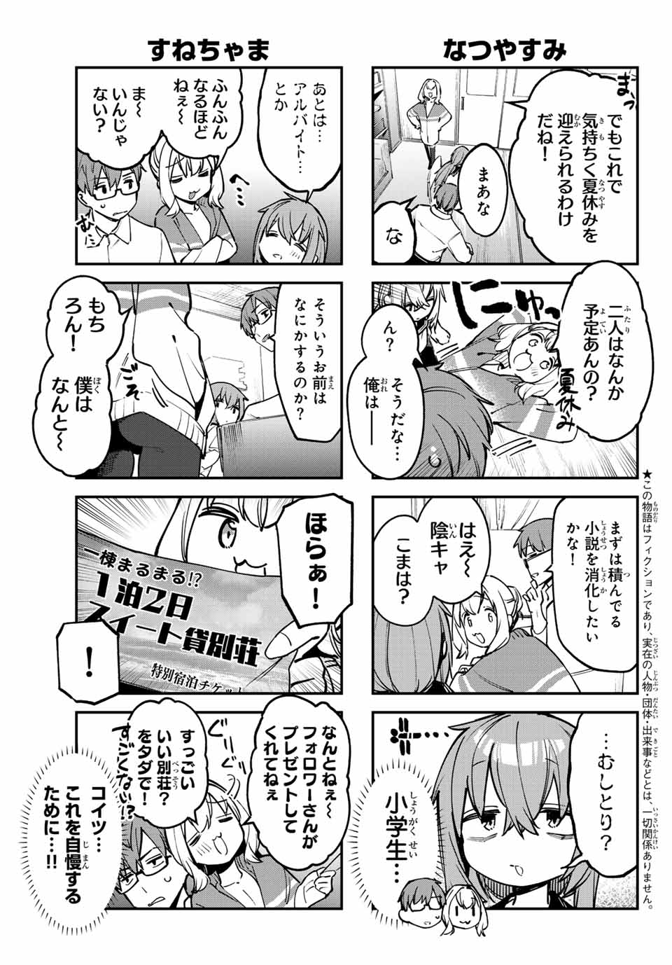 SEITOKAI NI MO ANA WA ARU! - raw - Chapter 60 - https://jpdd.ccdd.to/JPDD/seitokainimoanawaaru/244619/vrcvukeigg4.jpg
