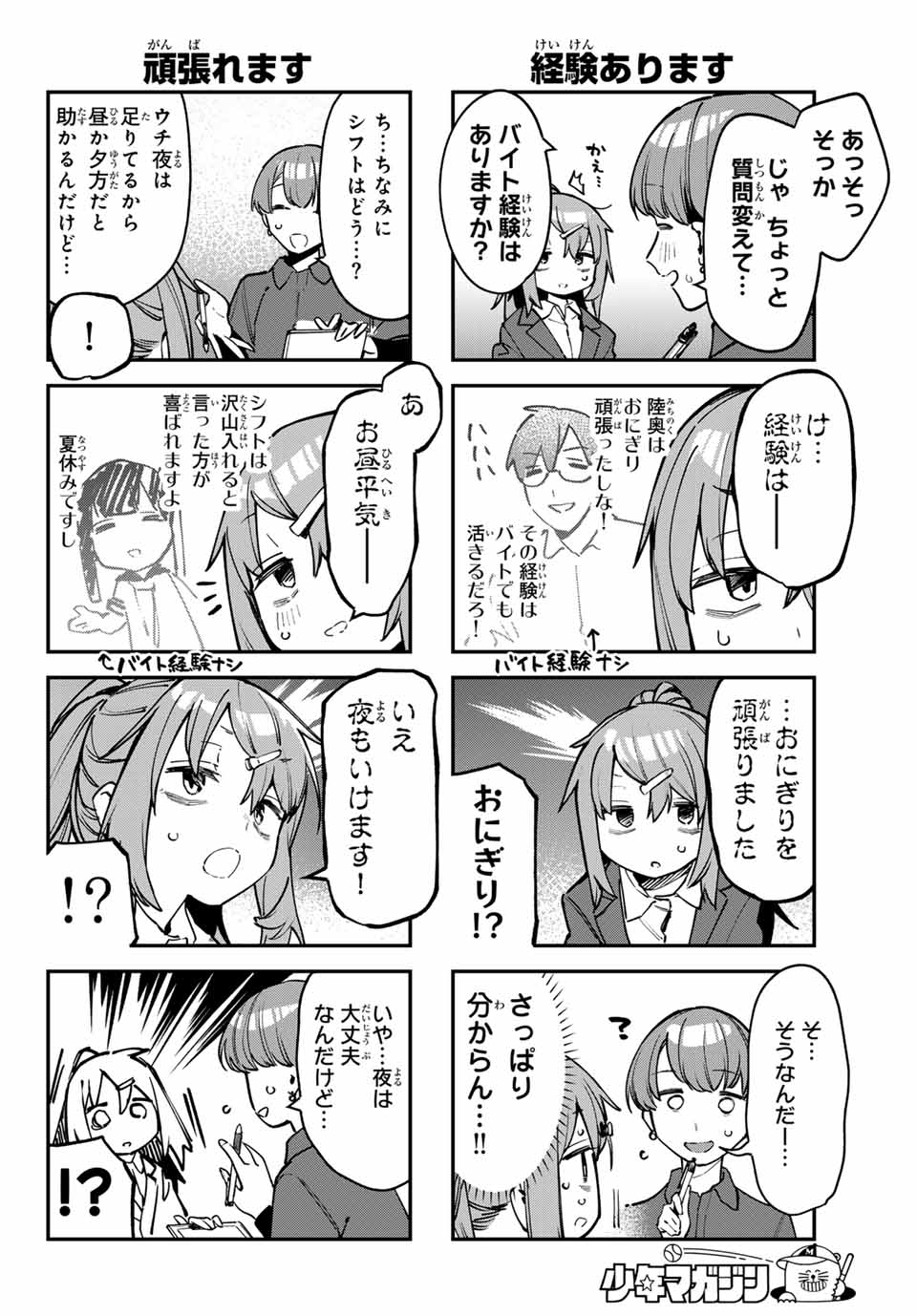 SEITOKAI NI MO ANA WA ARU! - raw - Chapter 61 - https://jpdd.ccdd.to/JPDD/seitokainimoanawaaru/246622/lcyjwafwakl.jpg