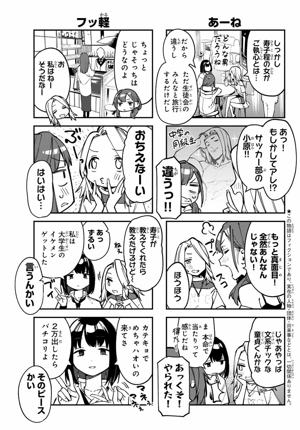 SEITOKAI NI MO ANA WA ARU! - raw - Chapter 62 - https://jpdd.ccdd.to/JPDD/seitokainimoanawaaru/247516/zg3u1lcp4ue.jpg
