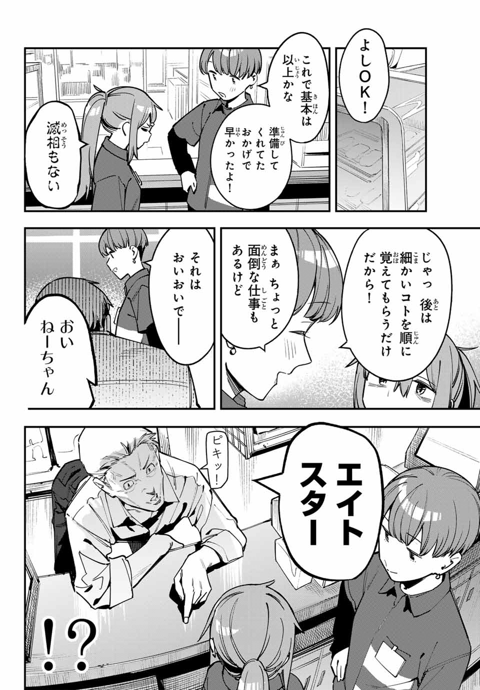 SEITOKAI NI MO ANA WA ARU! - raw - Chapter 63 - https://jpdd.ccdd.to/JPDD/seitokainimoanawaaru/248490/dbfshvvsd0l.jpg