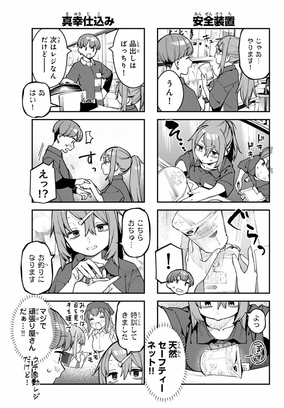 SEITOKAI NI MO ANA WA ARU! - raw - Chapter 63 - https://jpdd.ccdd.to/JPDD/seitokainimoanawaaru/248490/ey5az4heuxx.jpg
