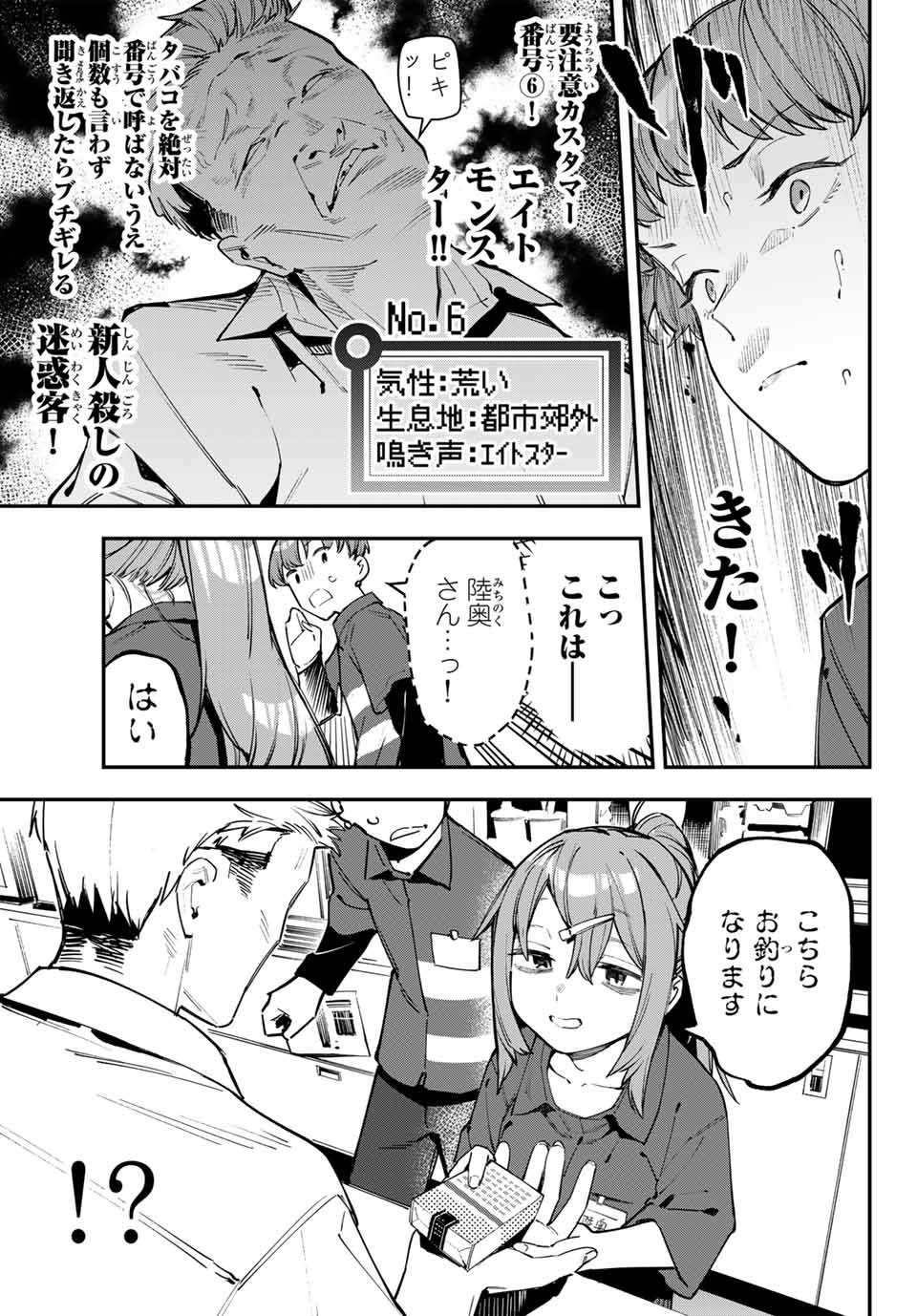 SEITOKAI NI MO ANA WA ARU! - raw - Chapter 63 - https://jpdd.ccdd.to/JPDD/seitokainimoanawaaru/248490/rxckguryir5.jpg