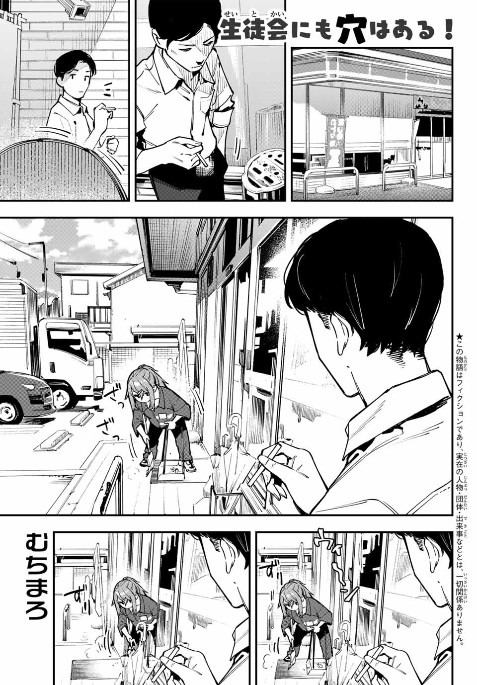 SEITOKAI NI MO ANA WA ARU! - raw - Chapter 63 - https://jpdd.ccdd.to/JPDD/seitokainimoanawaaru/248490/xf04d0pvg3i.jpg