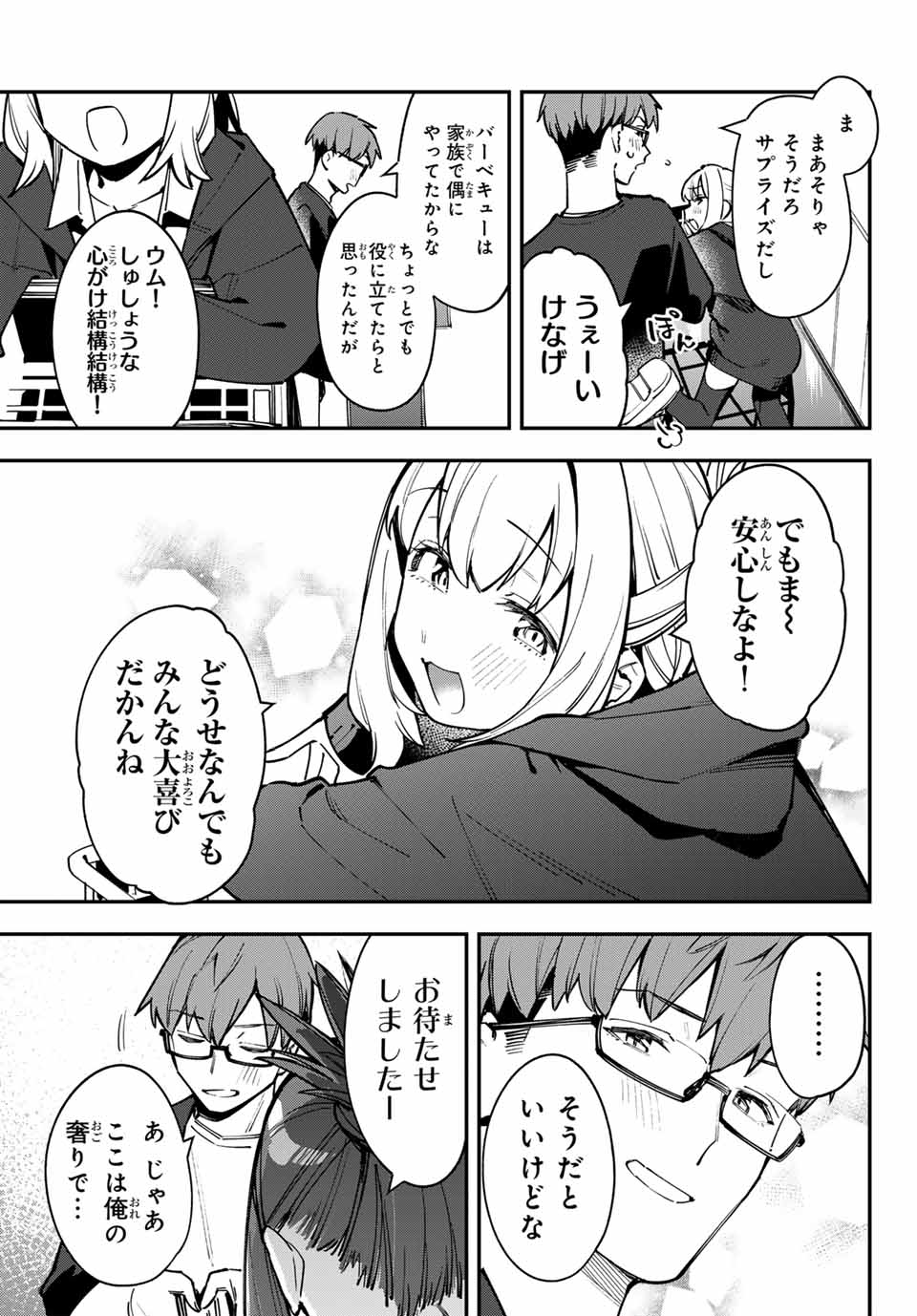 SEITOKAI NI MO ANA WA ARU! - raw - Chapter 64 - https://jpdd.ccdd.to/JPDD/seitokainimoanawaaru/250386/2oy1zxrsp4j.jpg