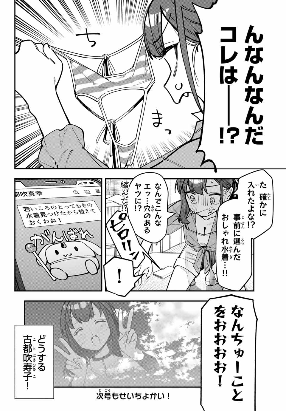 SEITOKAI NI MO ANA WA ARU! - raw - Chapter 66 - https://jpdd.ccdd.to/JPDD/seitokainimoanawaaru/252113/401dl2jixqz.jpg